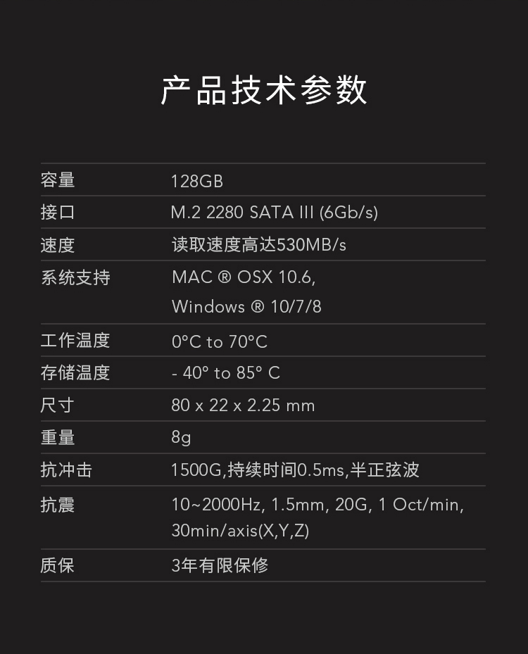 參數(shù)-128G.jpg