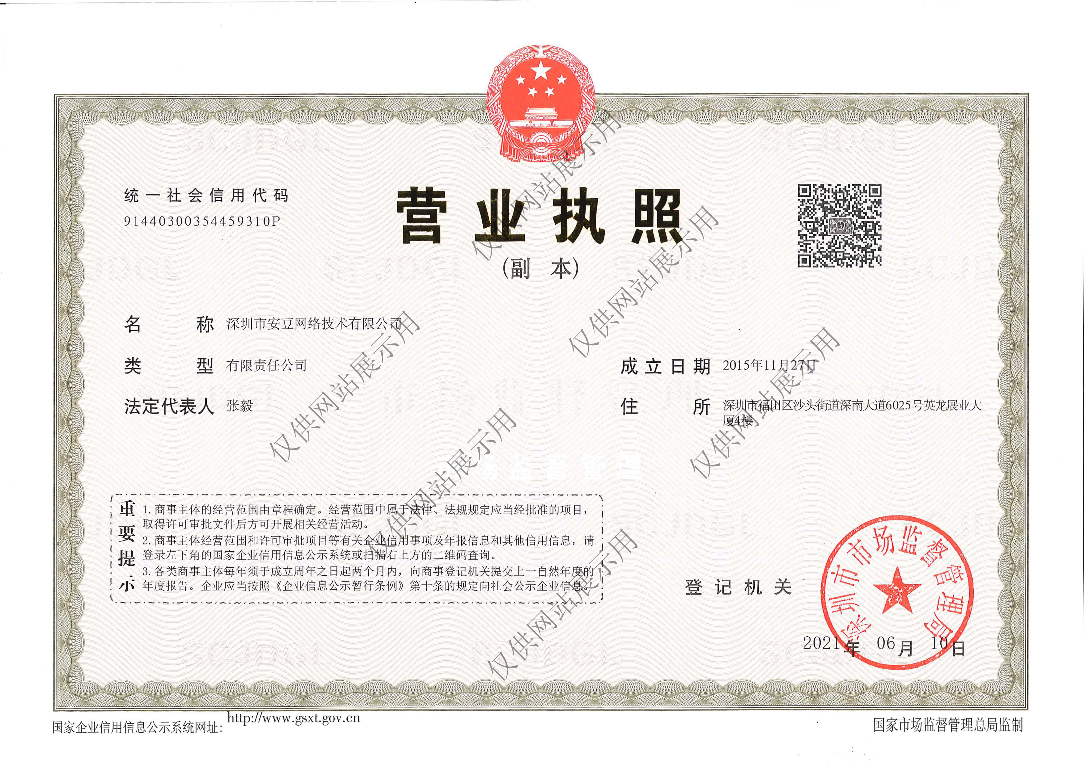 安豆副本（加水印） 拷貝.jpg