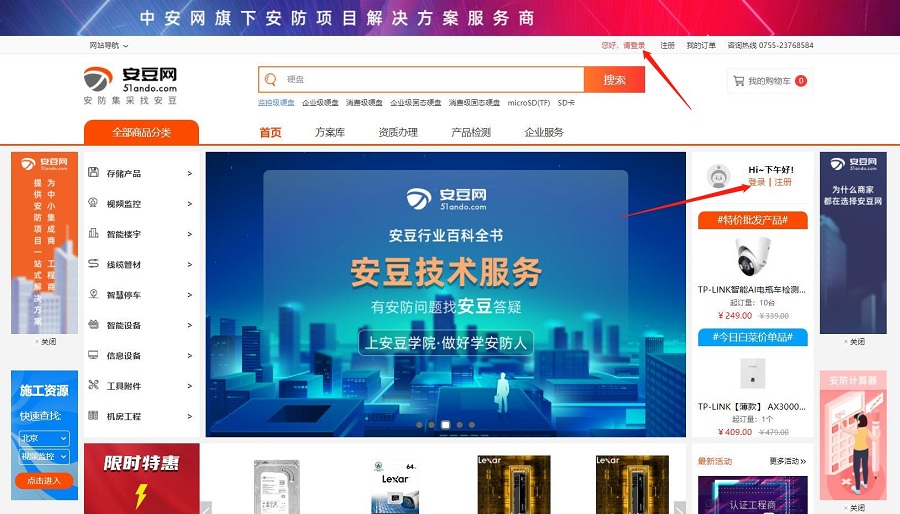 登錄.jpg